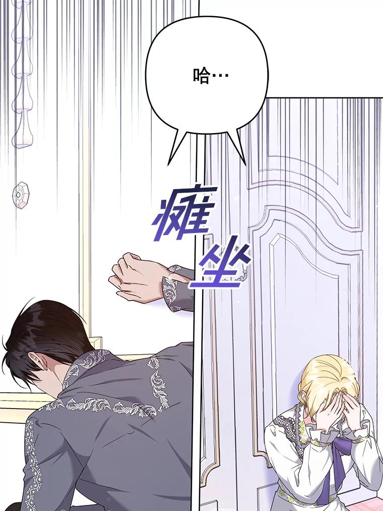 为了帮助你理解 - 104.寒酸的爱 - 第110张图