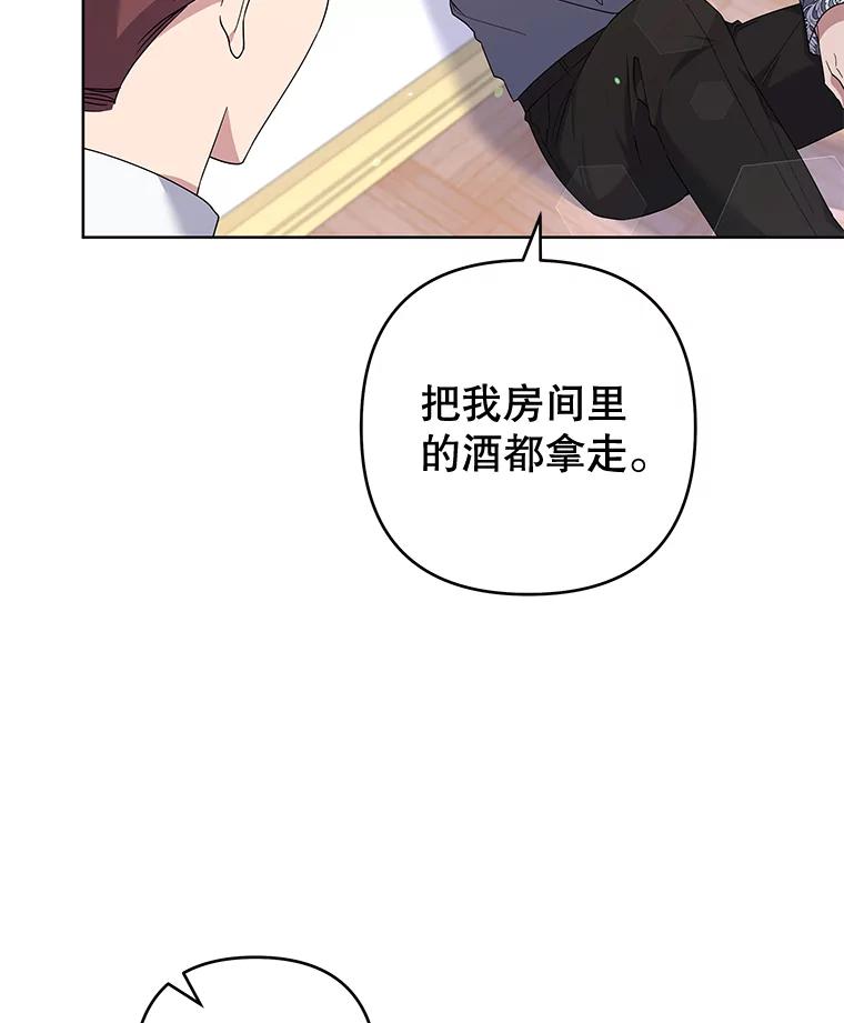 为了帮助你理解 - 104.寒酸的爱 - 第114张图