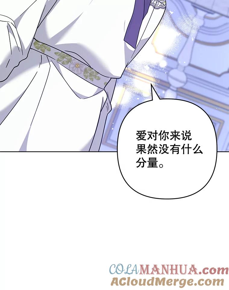 为了帮助你理解 - 104.寒酸的爱 - 第45张图