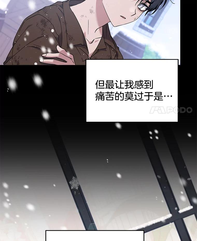 为了帮助你理解 - 104.寒酸的爱 - 第4张图