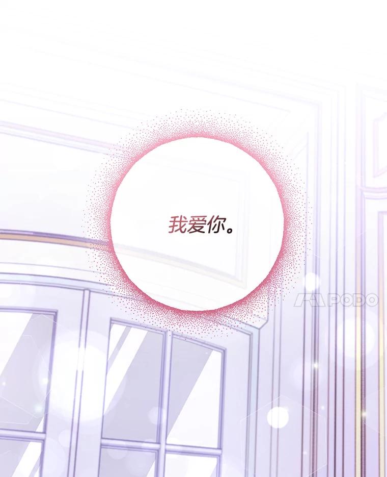 为了帮助你理解 - 104.寒酸的爱 - 第66张图