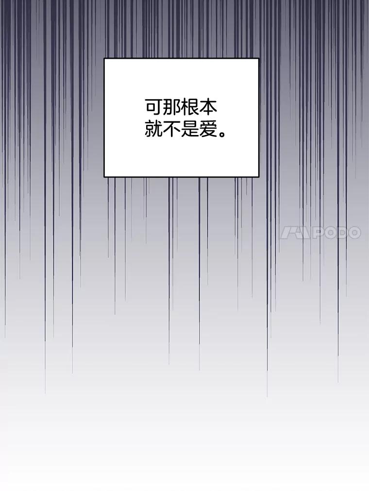 为了帮助你理解 - 104.寒酸的爱 - 第24张图