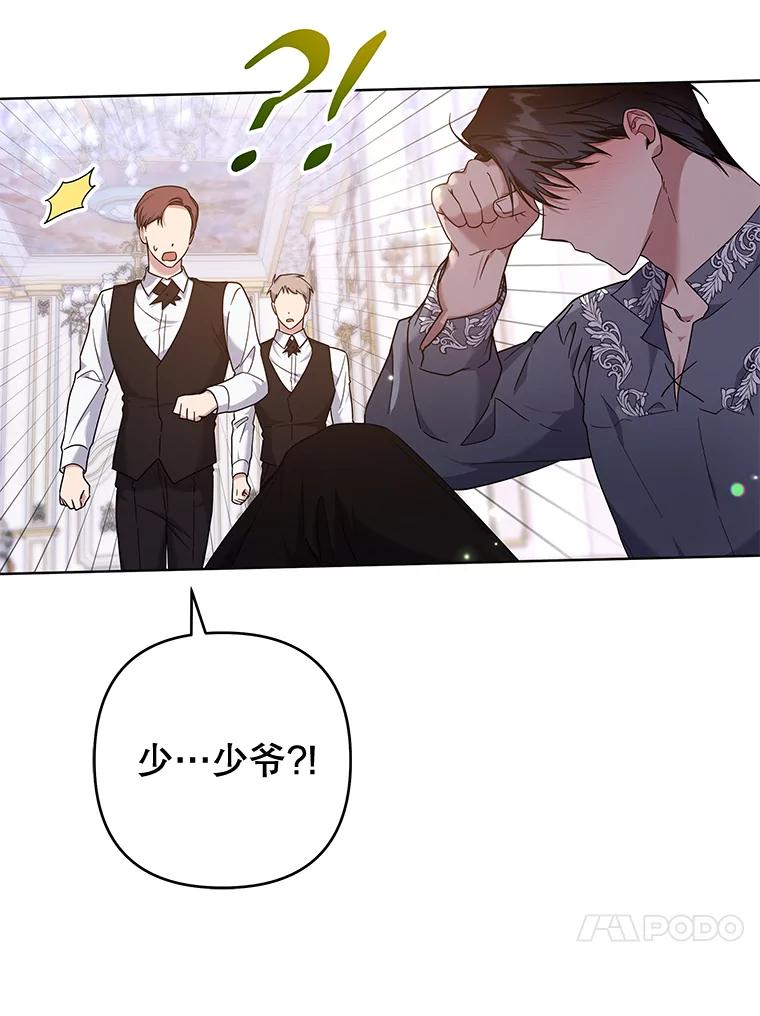 为了帮助你理解 - 104.寒酸的爱 - 第112张图