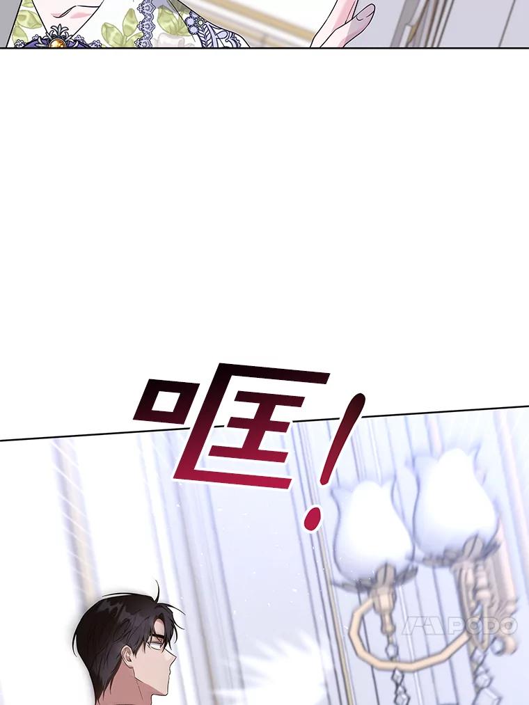 为了帮助你理解 - 104.寒酸的爱 - 第96张图