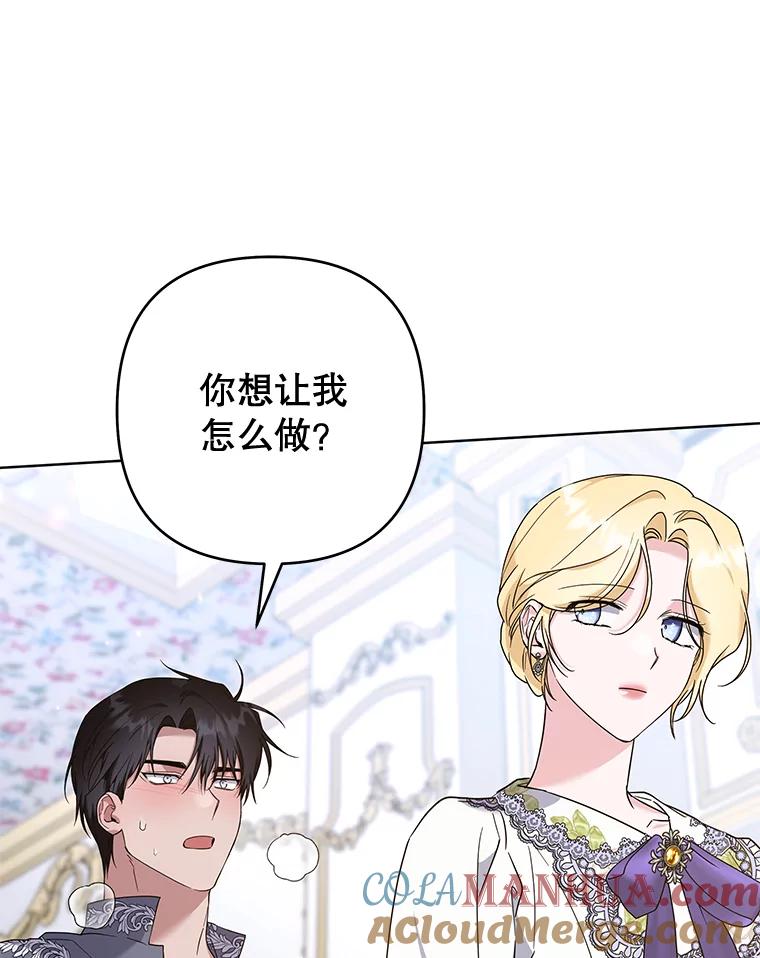 为了帮助你理解 - 104.寒酸的爱 - 第77张图