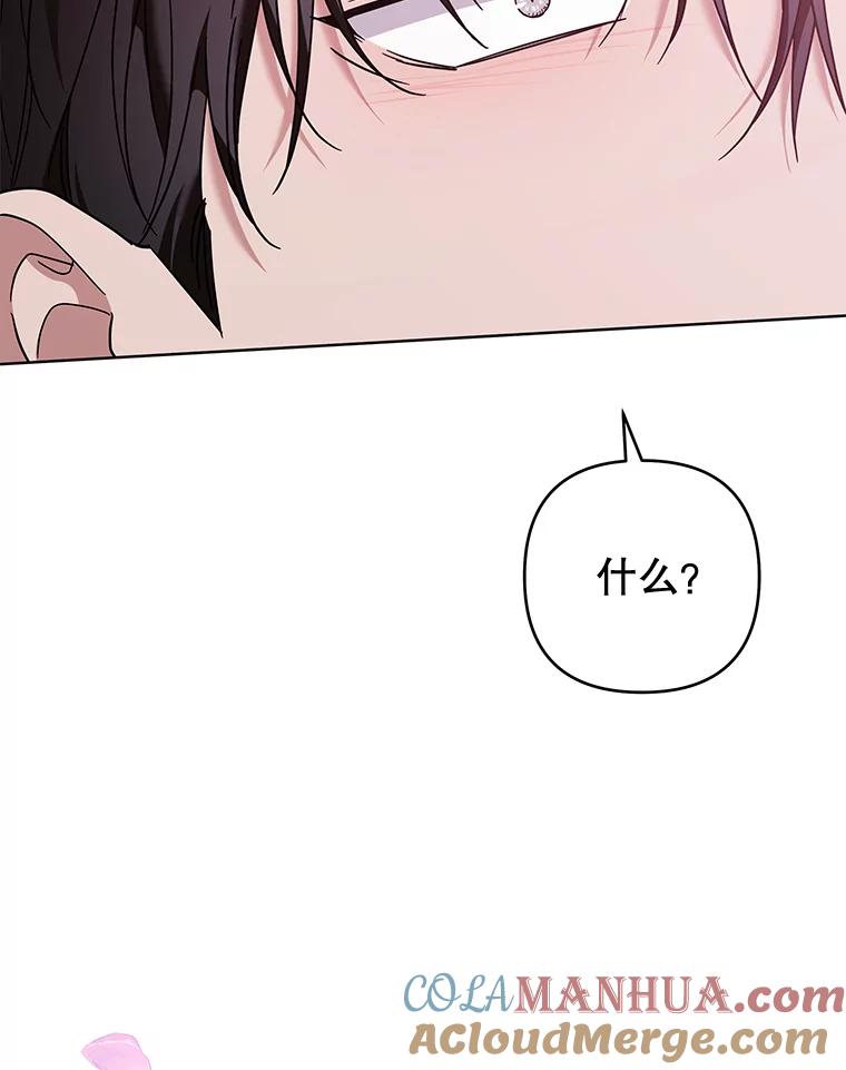 为了帮助你理解 - 104.寒酸的爱 - 第33张图