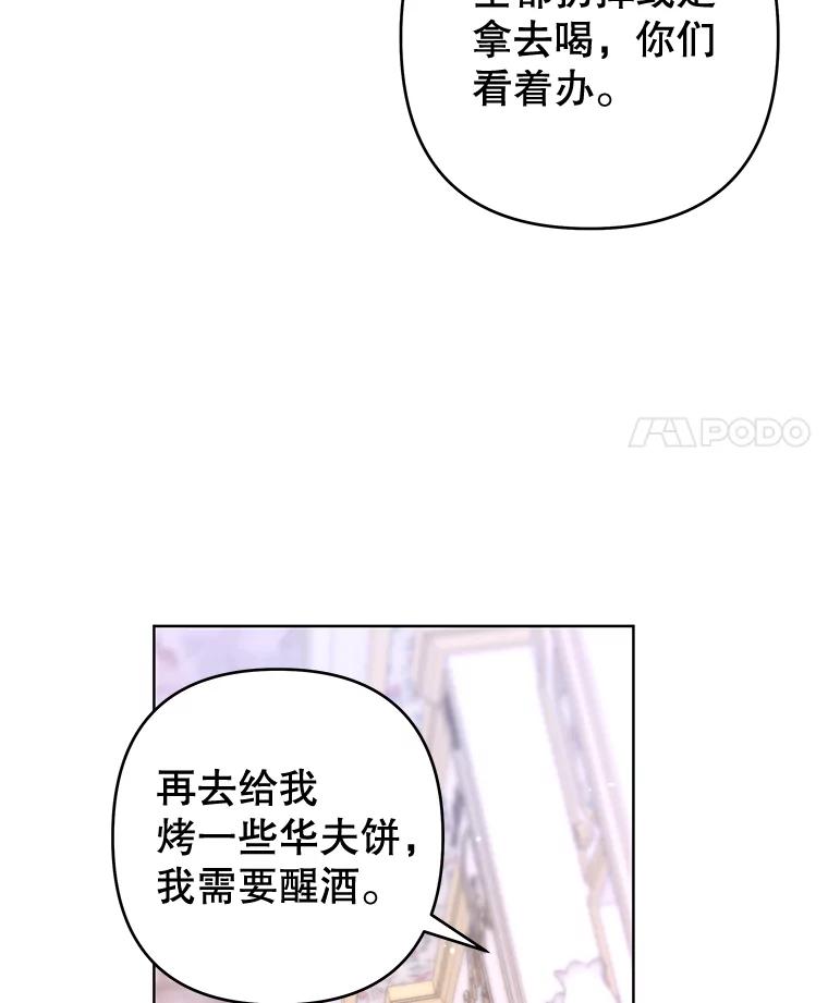 为了帮助你理解 - 104.寒酸的爱 - 第116张图