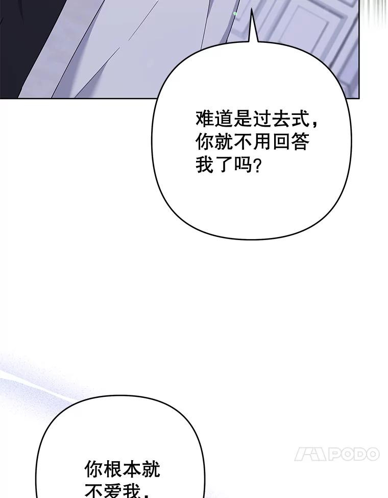 为了帮助你理解 - 104.寒酸的爱 - 第52张图