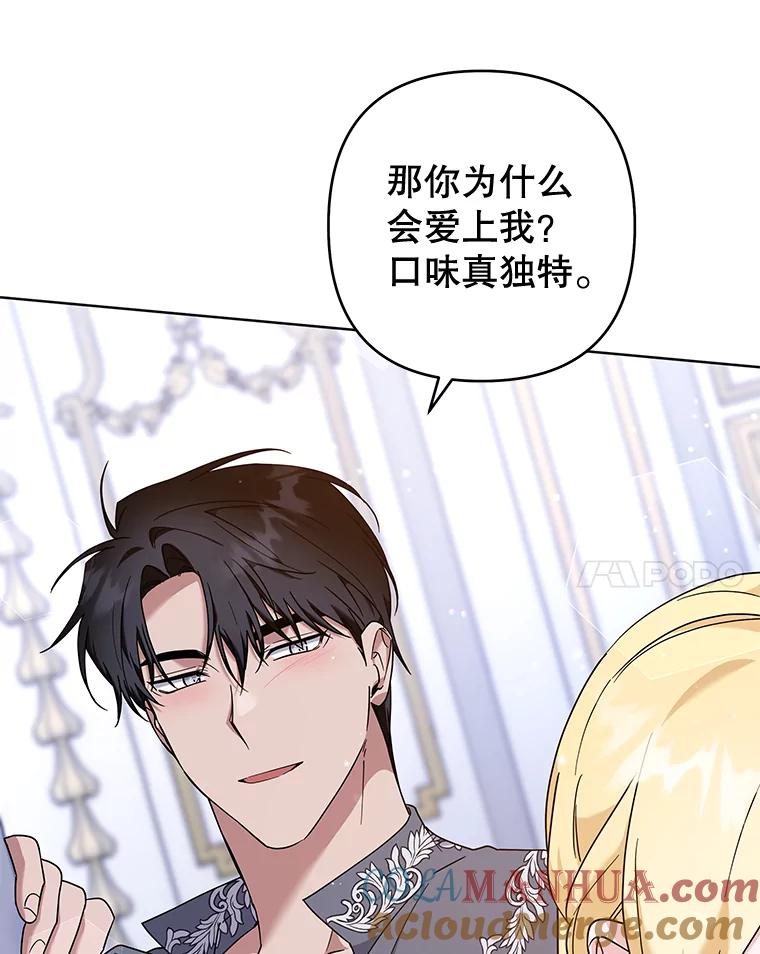 为了帮助你理解 - 104.寒酸的爱 - 第93张图