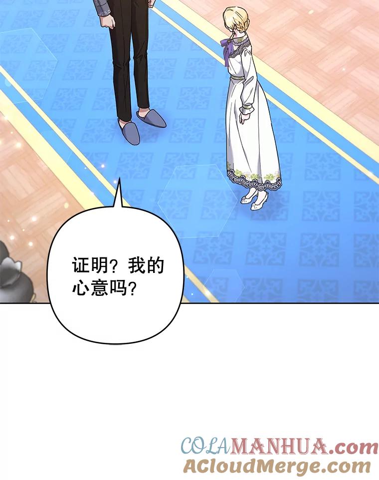 为了帮助你理解 - 104.寒酸的爱 - 第85张图