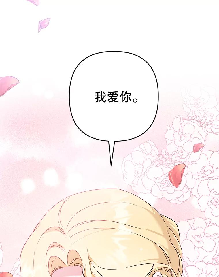 为了帮助你理解 - 104.寒酸的爱 - 第34张图