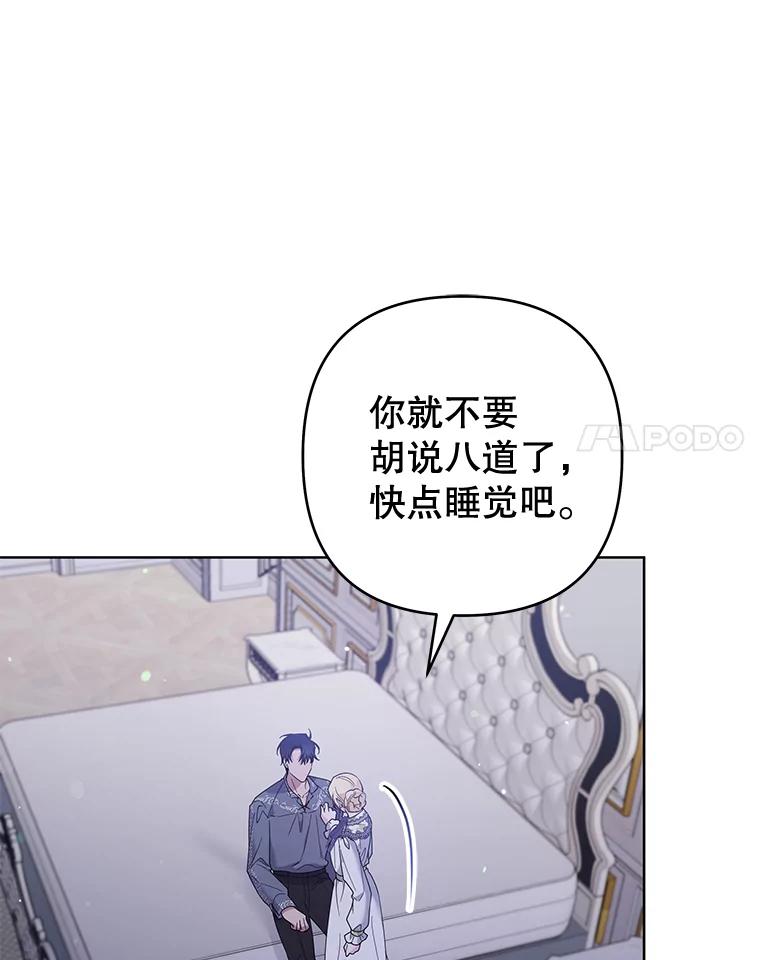 为了帮助你理解 - 104.寒酸的爱 - 第39张图