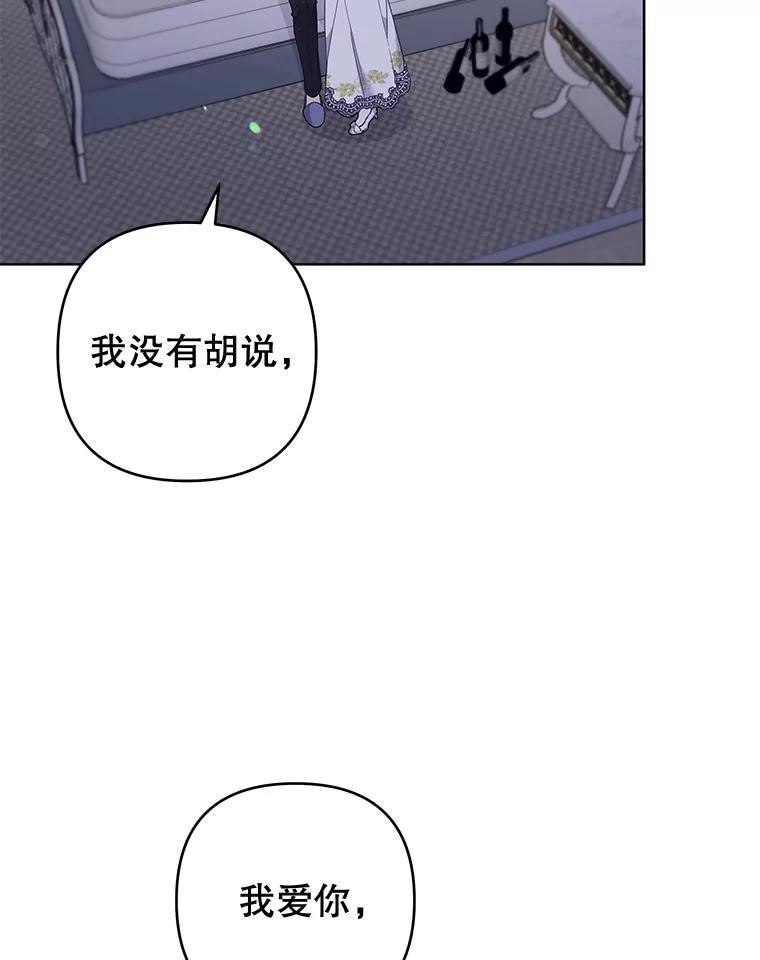 为了帮助你理解 - 104.寒酸的爱 - 第40张图