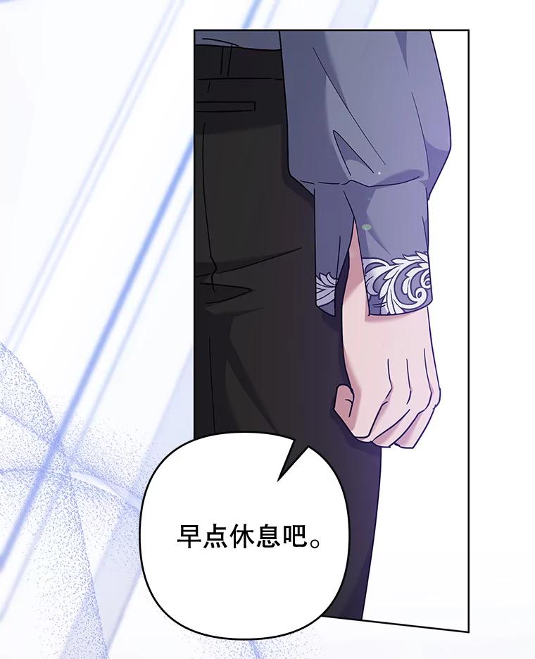 为了帮助你理解 - 104.寒酸的爱 - 第62张图