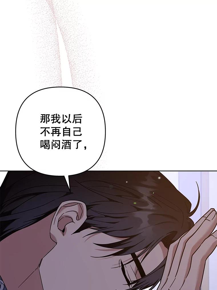 为了帮助你理解 - 104.寒酸的爱 - 第102张图