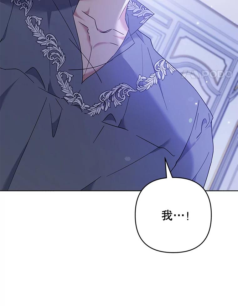 为了帮助你理解 - 104.寒酸的爱 - 第56张图