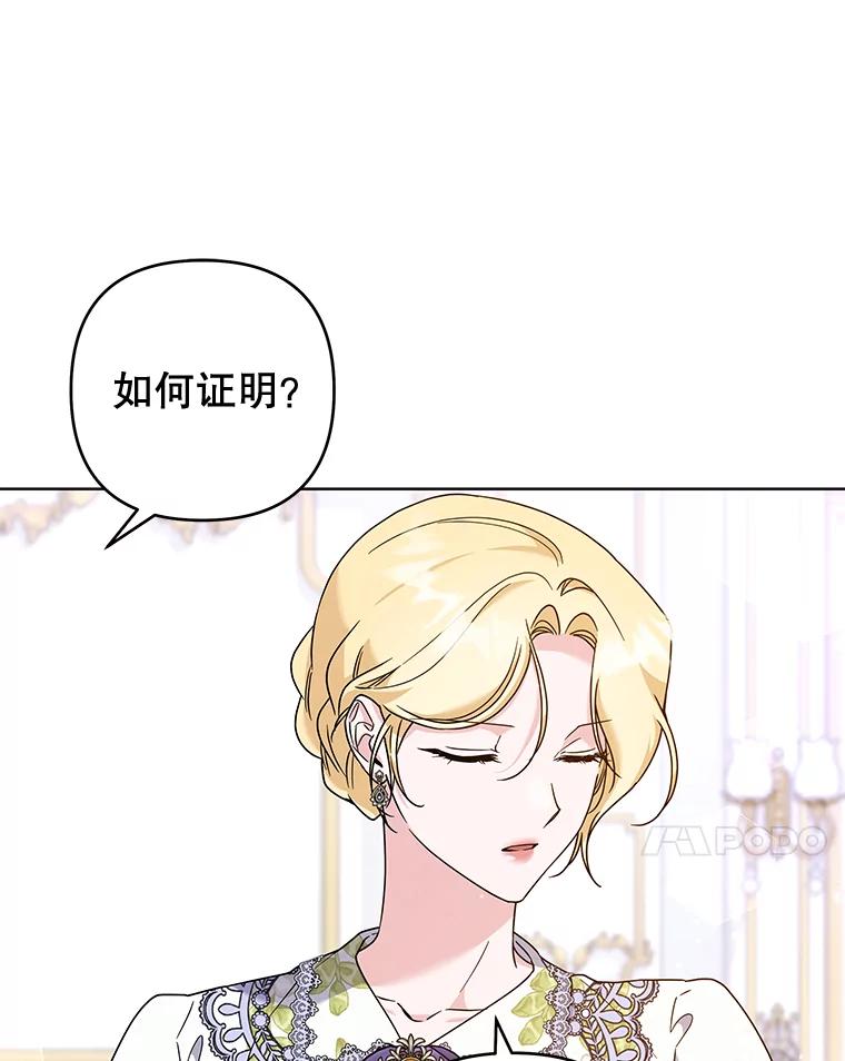 为了帮助你理解 - 104.寒酸的爱 - 第86张图