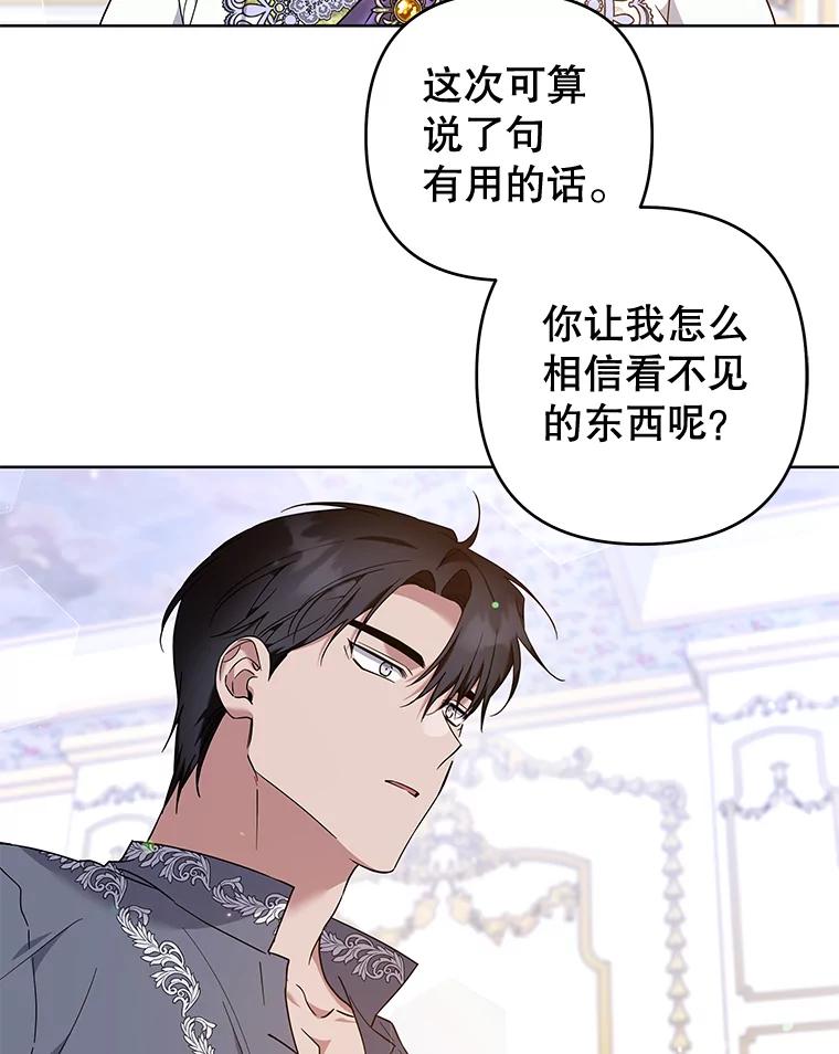 为了帮助你理解 - 104.寒酸的爱 - 第87张图