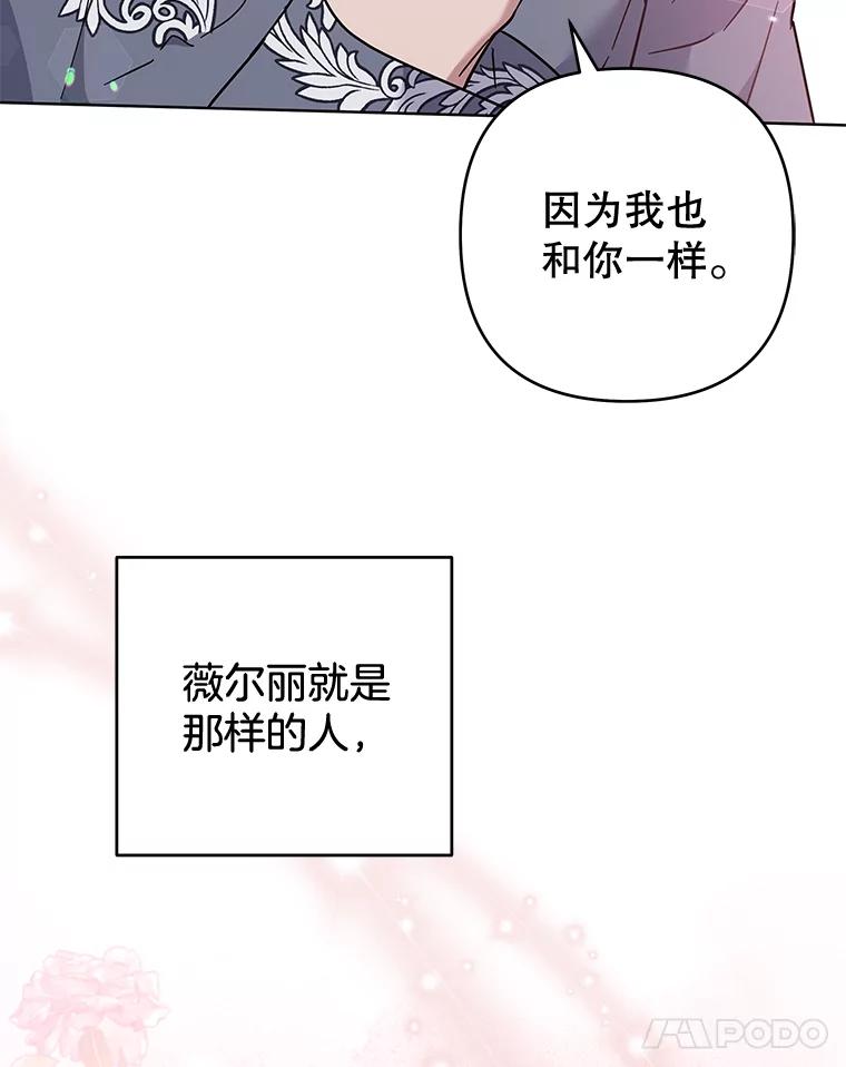 为了帮助你理解 - 104.寒酸的爱 - 第80张图