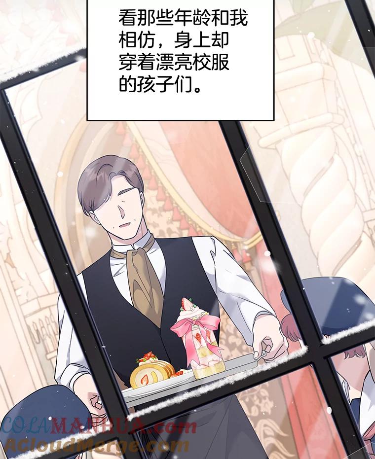 为了帮助你理解 - 104.寒酸的爱 - 第5张图