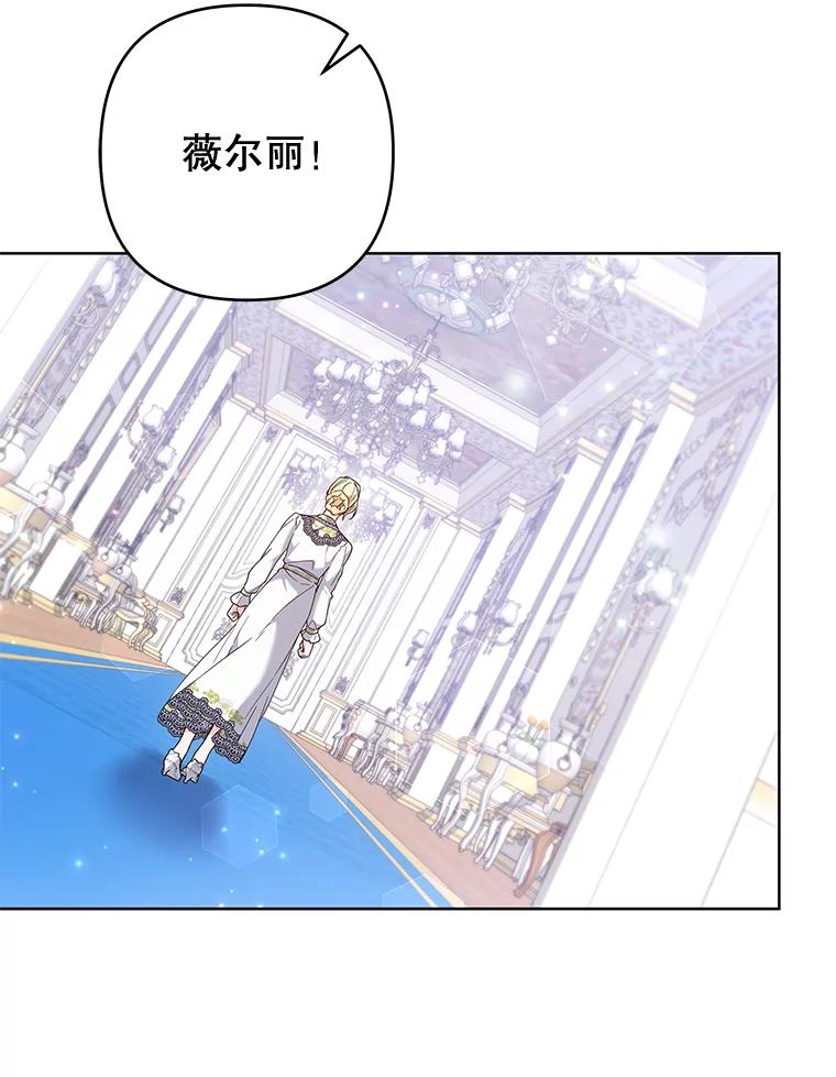 为了帮助你理解 - 104.寒酸的爱 - 第74张图