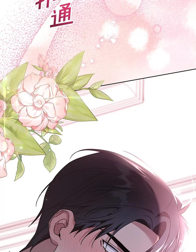 为了帮助你理解 - 104.寒酸的爱 - 第71张图