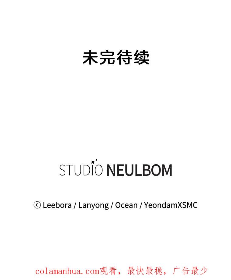 为了帮助你理解 - 105.这就是初恋吧 - 第131张图