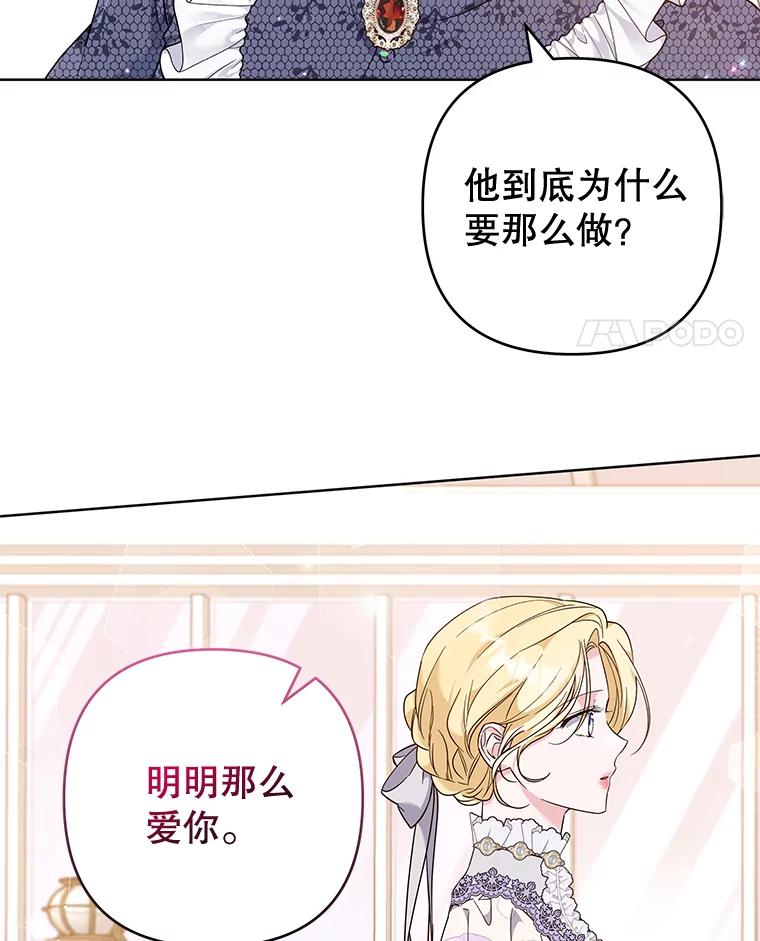 为了帮助你理解 - 105.这就是初恋吧 - 第35张图