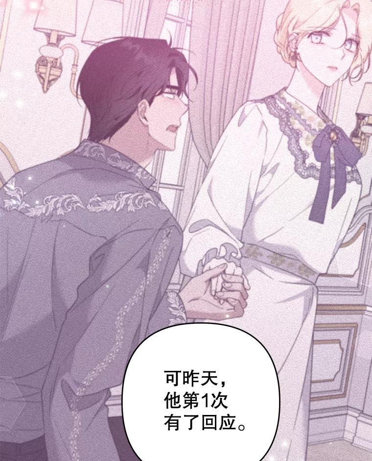 为了帮助你理解 - 105.这就是初恋吧 - 第32张图