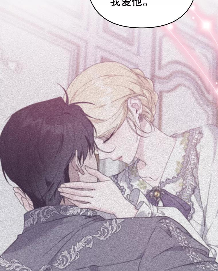 为了帮助你理解 - 105.这就是初恋吧 - 第30张图