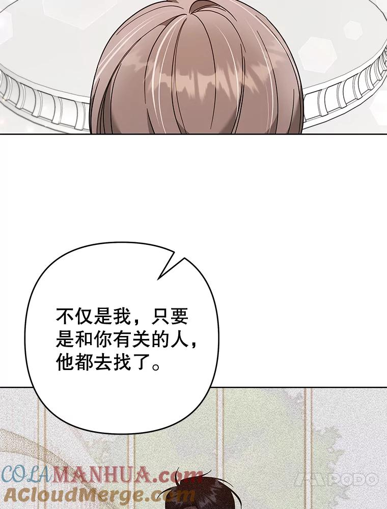 为了帮助你理解 - 105.这就是初恋吧 - 第41张图