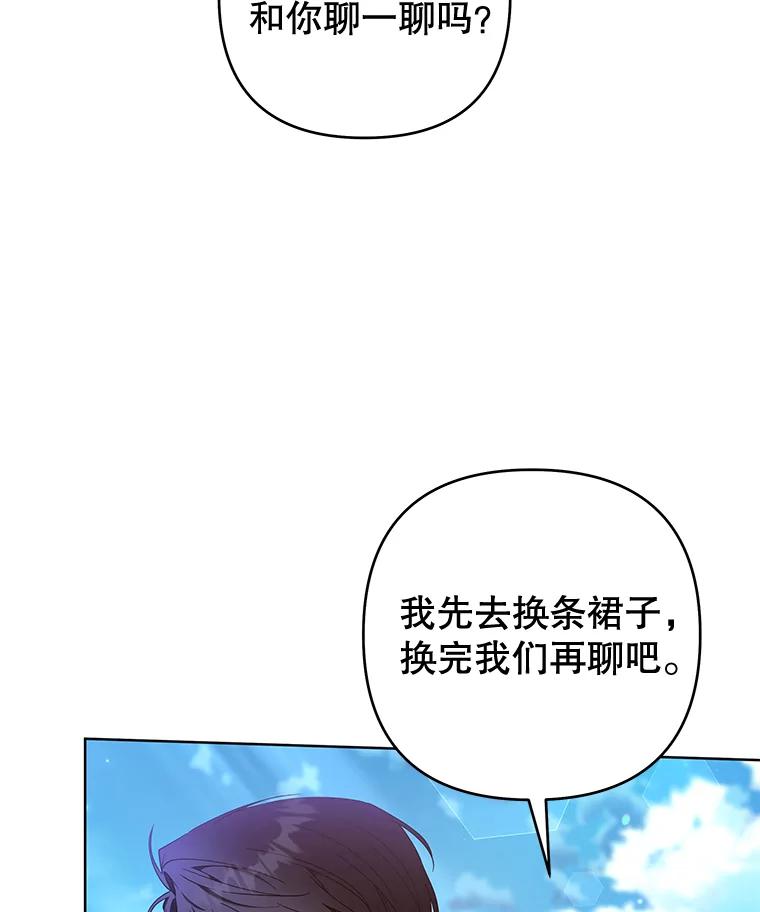 为了帮助你理解 - 105.这就是初恋吧 - 第66张图