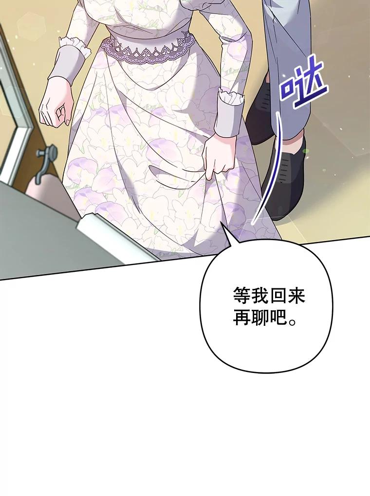 为了帮助你理解 - 105.这就是初恋吧 - 第8张图