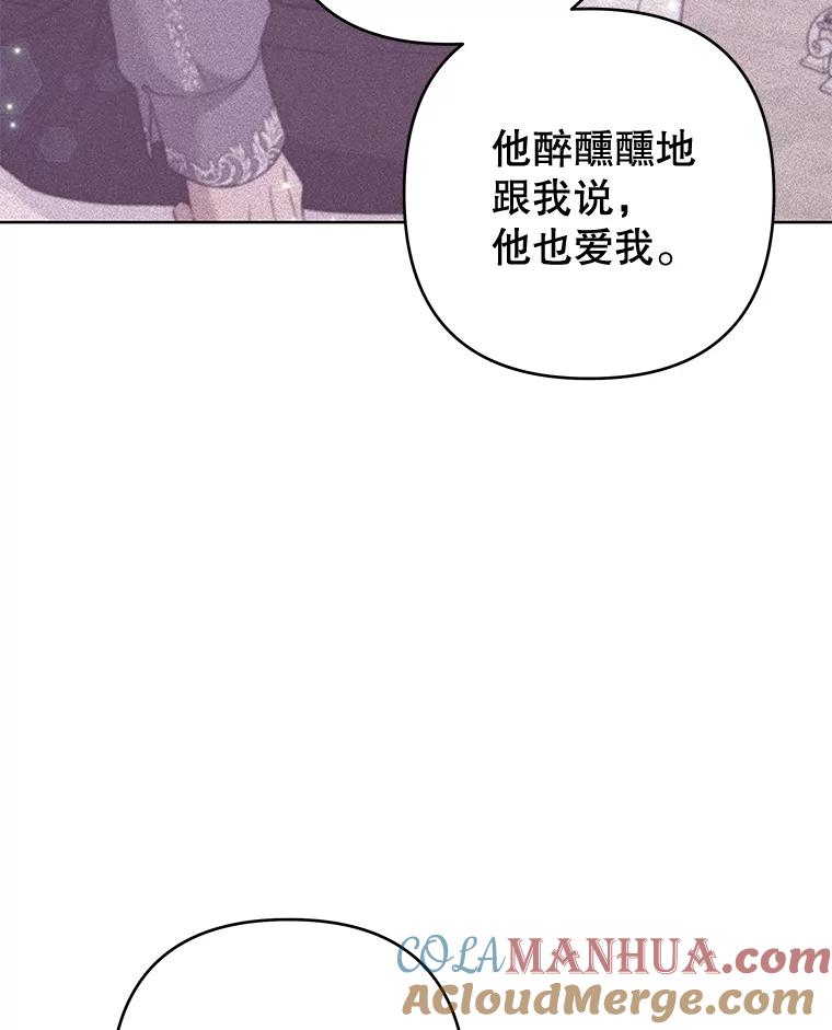 为了帮助你理解 - 105.这就是初恋吧 - 第33张图