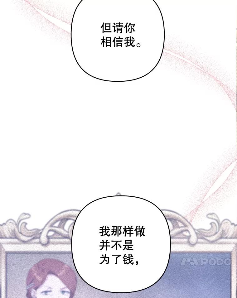 为了帮助你理解 - 105.这就是初恋吧 - 第78张图