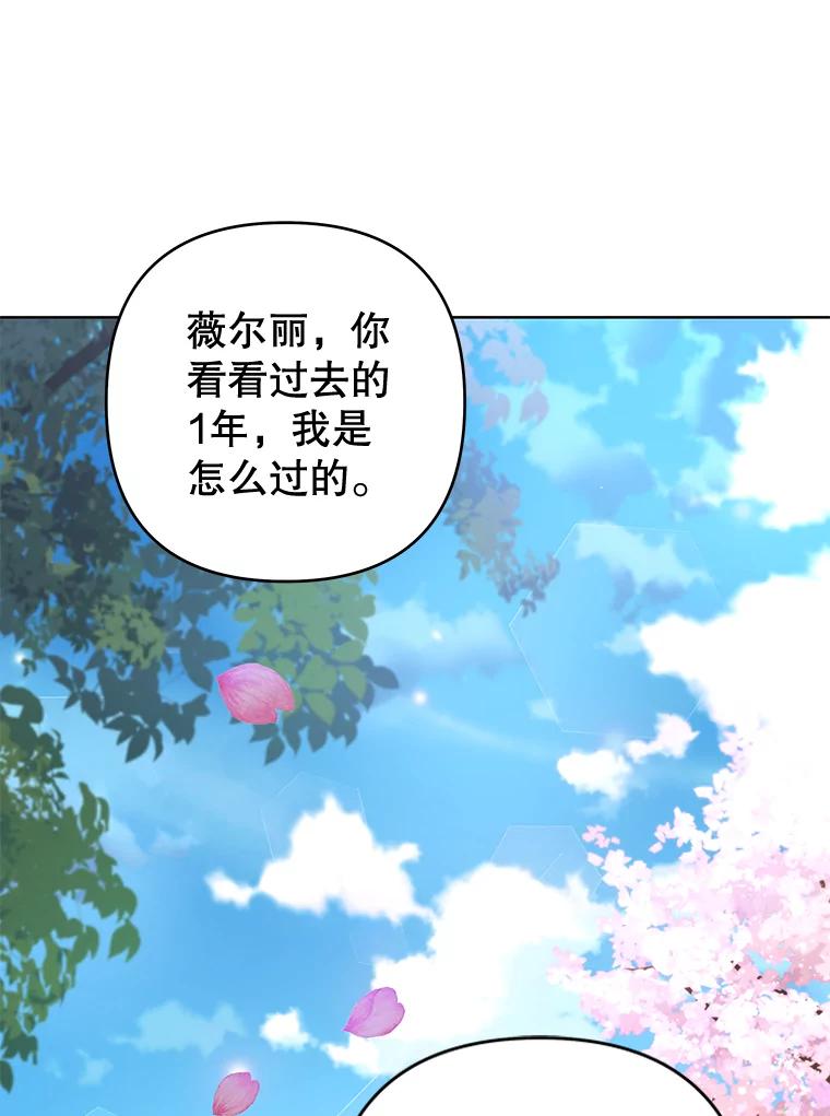 为了帮助你理解 - 105.这就是初恋吧 - 第100张图