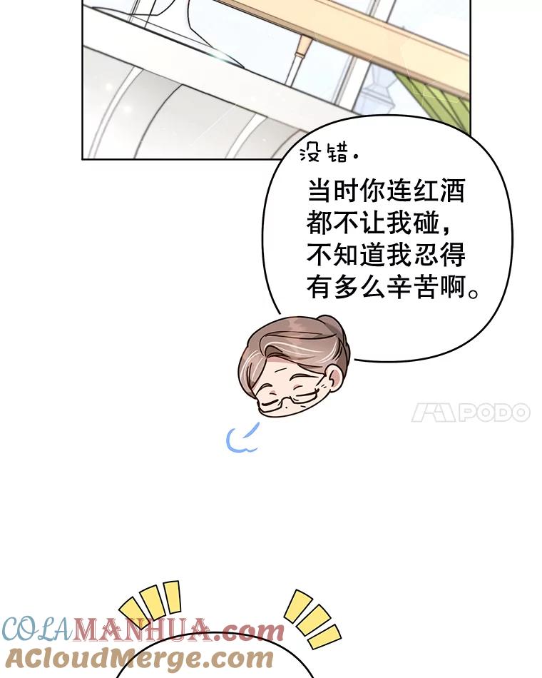 为了帮助你理解 - 105.这就是初恋吧 - 第21张图