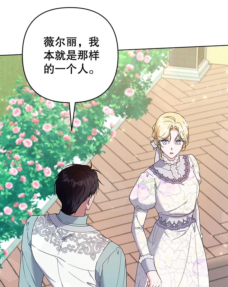 为了帮助你理解 - 105.这就是初恋吧 - 第88张图