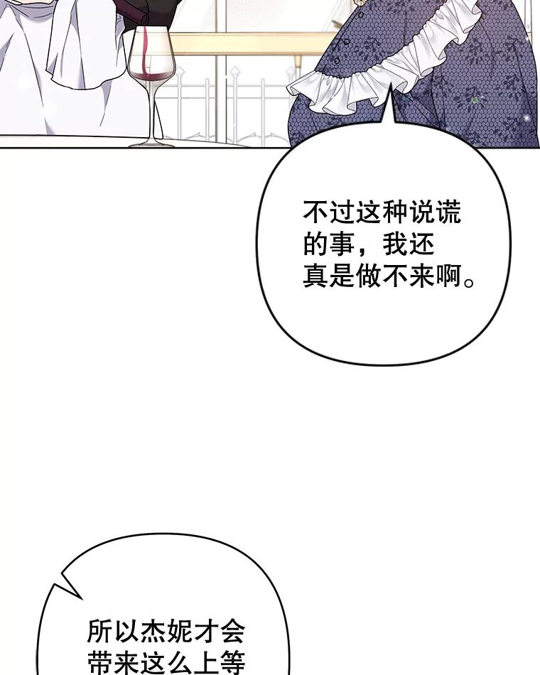 为了帮助你理解 - 105.这就是初恋吧 - 第19张图