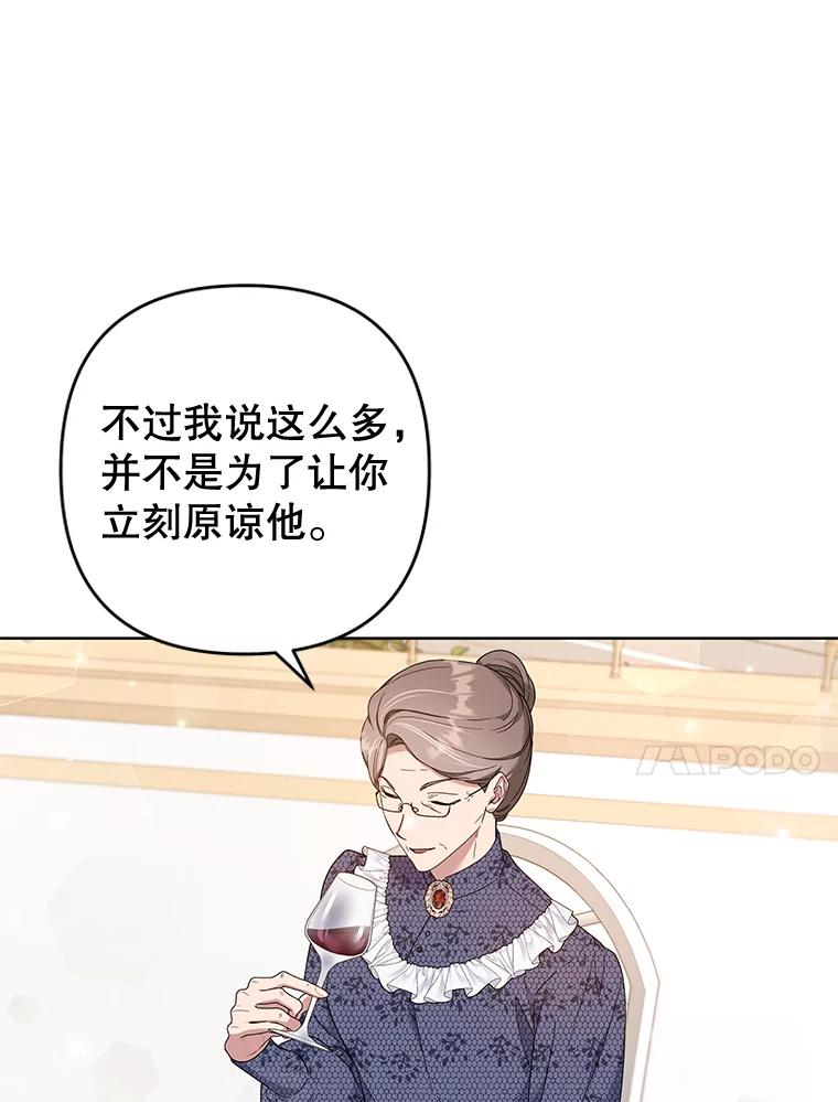 为了帮助你理解 - 105.这就是初恋吧 - 第51张图