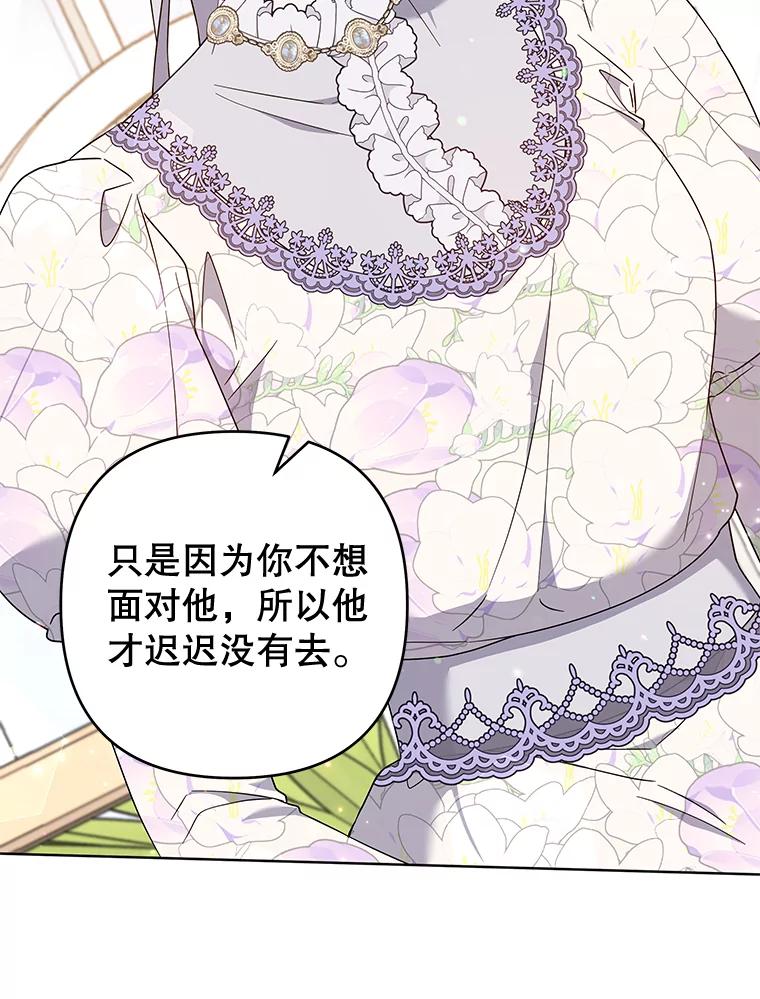 为了帮助你理解 - 105.这就是初恋吧 - 第50张图