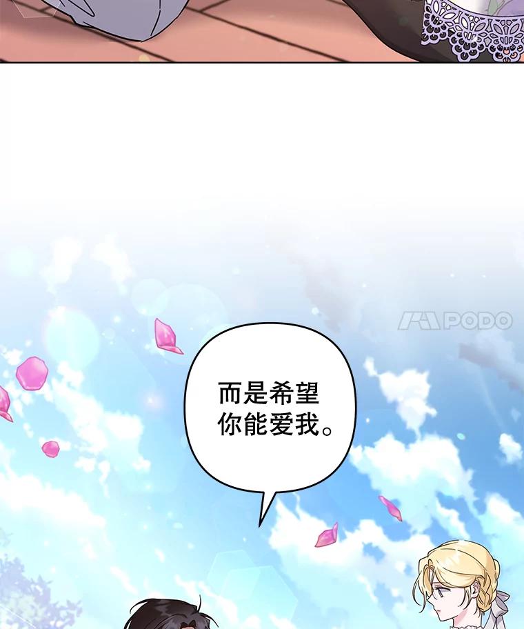 为了帮助你理解 - 105.这就是初恋吧 - 第92张图