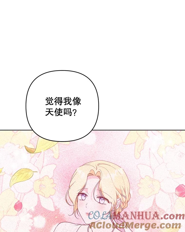 为了帮助你理解 - 105.这就是初恋吧 - 第73张图