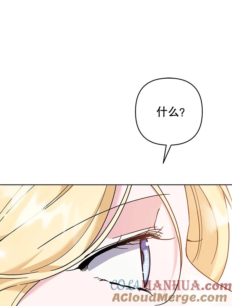 为了帮助你理解 - 105.这就是初恋吧 - 第37张图