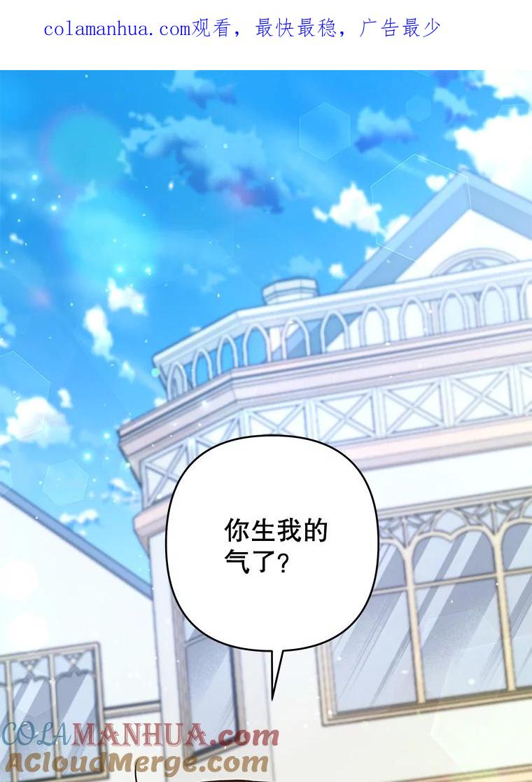 为了帮助你理解 - 105.这就是初恋吧 - 第1张图