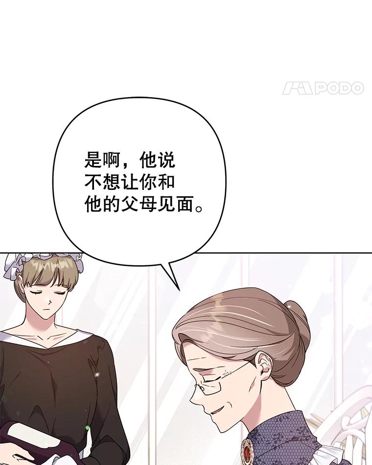 为了帮助你理解 - 105.这就是初恋吧 - 第18张图