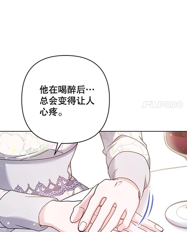 为了帮助你理解 - 105.这就是初恋吧 - 第28张图