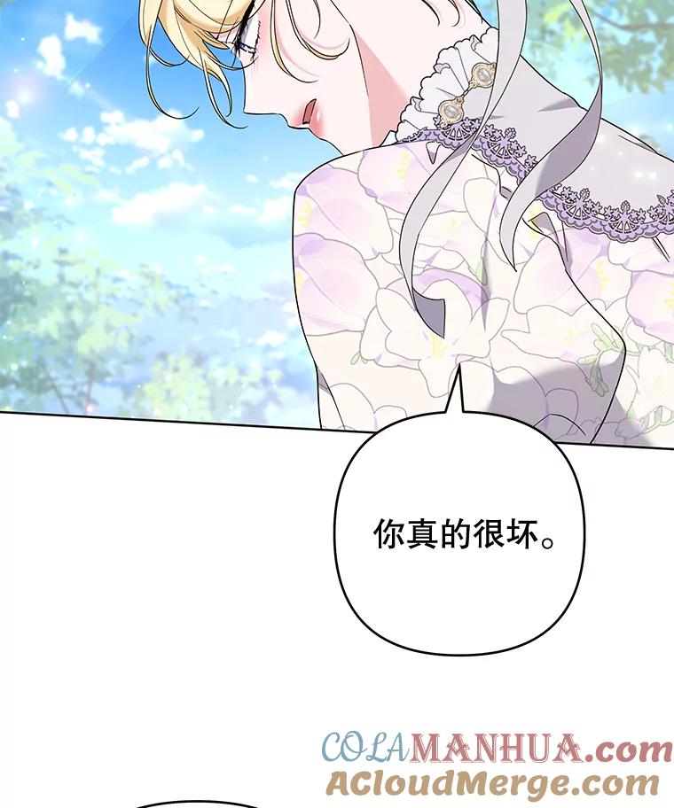 为了帮助你理解 - 105.这就是初恋吧 - 第97张图