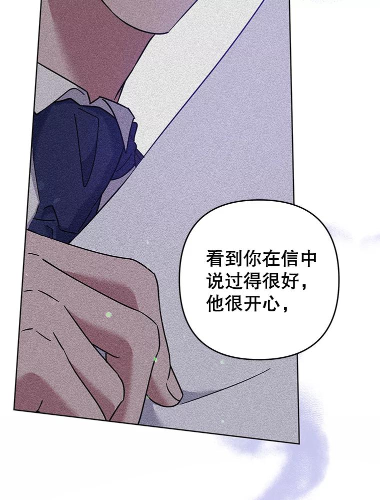 为了帮助你理解 - 105.这就是初恋吧 - 第46张图