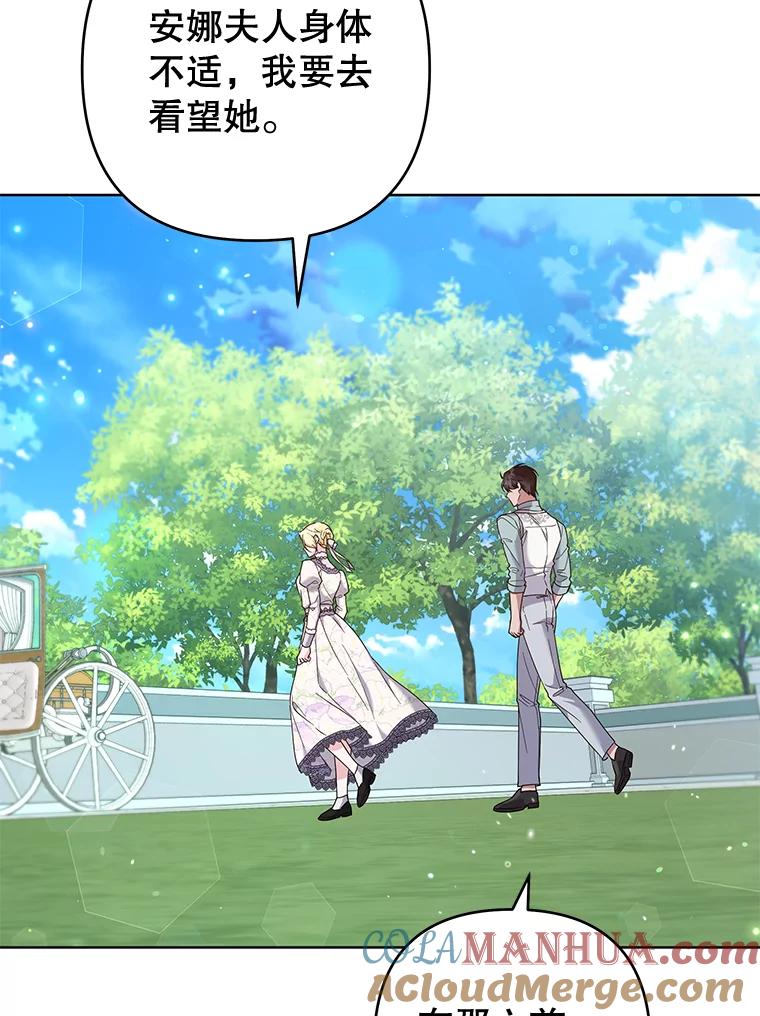 为了帮助你理解 - 105.这就是初恋吧 - 第5张图